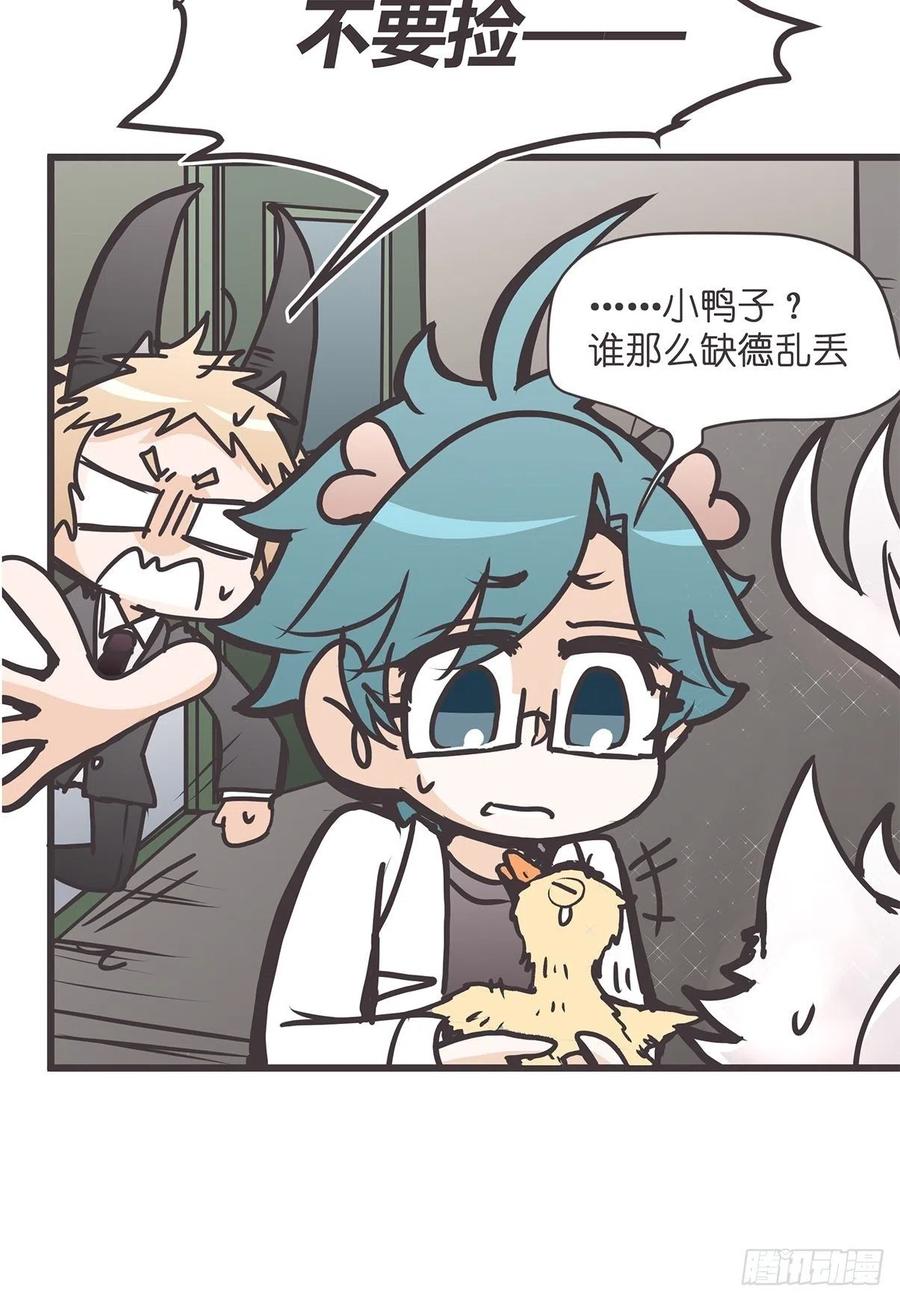 《让妖怪走近科学吧》ACT035 救世主的考验？ 第54页