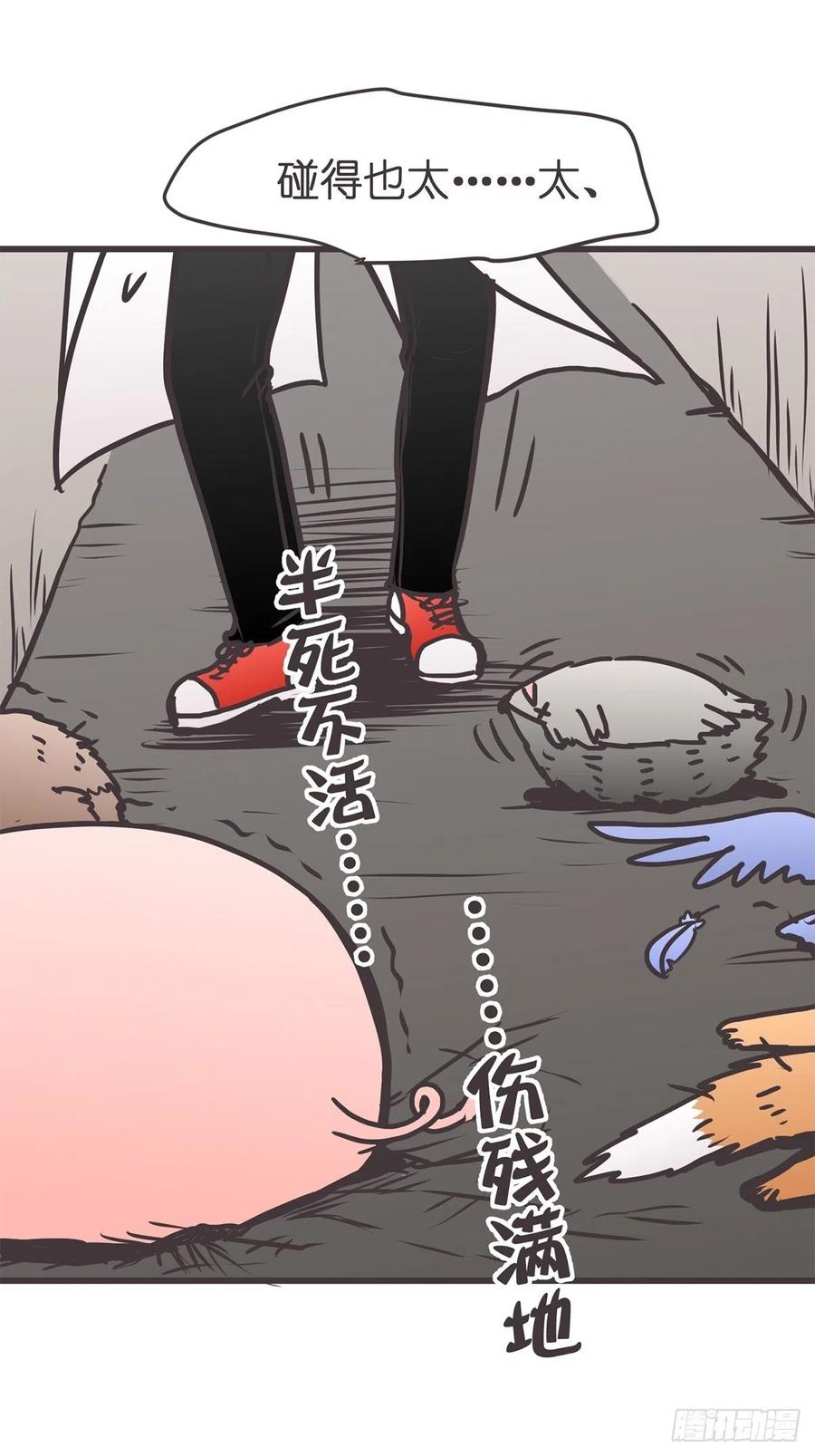 《让妖怪走近科学吧》ACT036 量身定制的难题 第5页