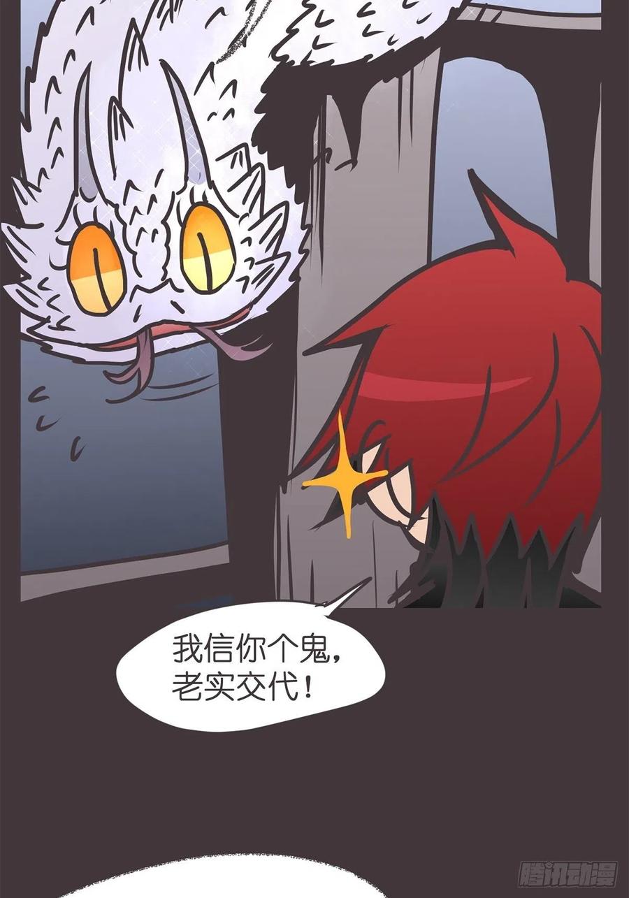 《让妖怪走近科学吧》ACT036 量身定制的难题 第15页