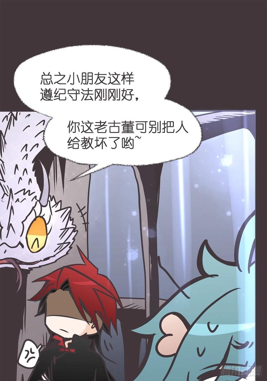 《让妖怪走近科学吧》ACT036 量身定制的难题 第18页