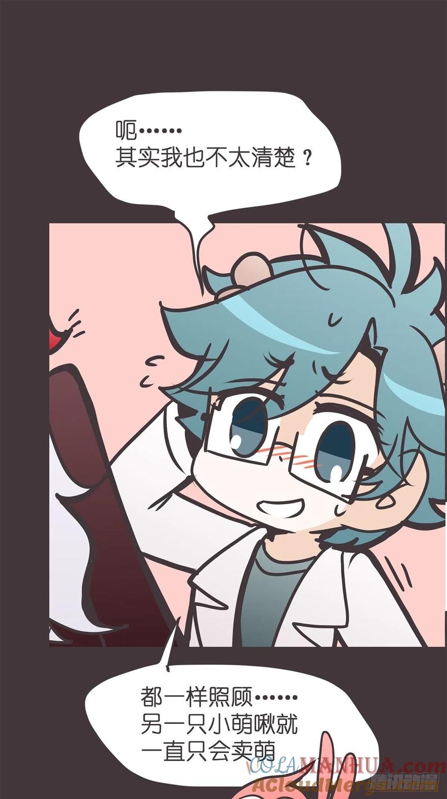 《让妖怪走近科学吧》ACT036 量身定制的难题 第25页