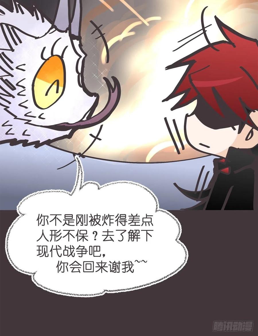 《让妖怪走近科学吧》ACT036 量身定制的难题 第17页