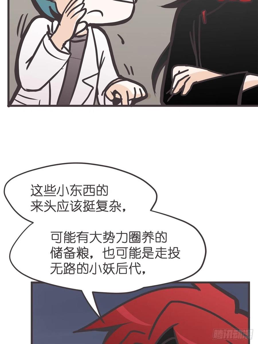《让妖怪走近科学吧》ACT036 量身定制的难题 第50页