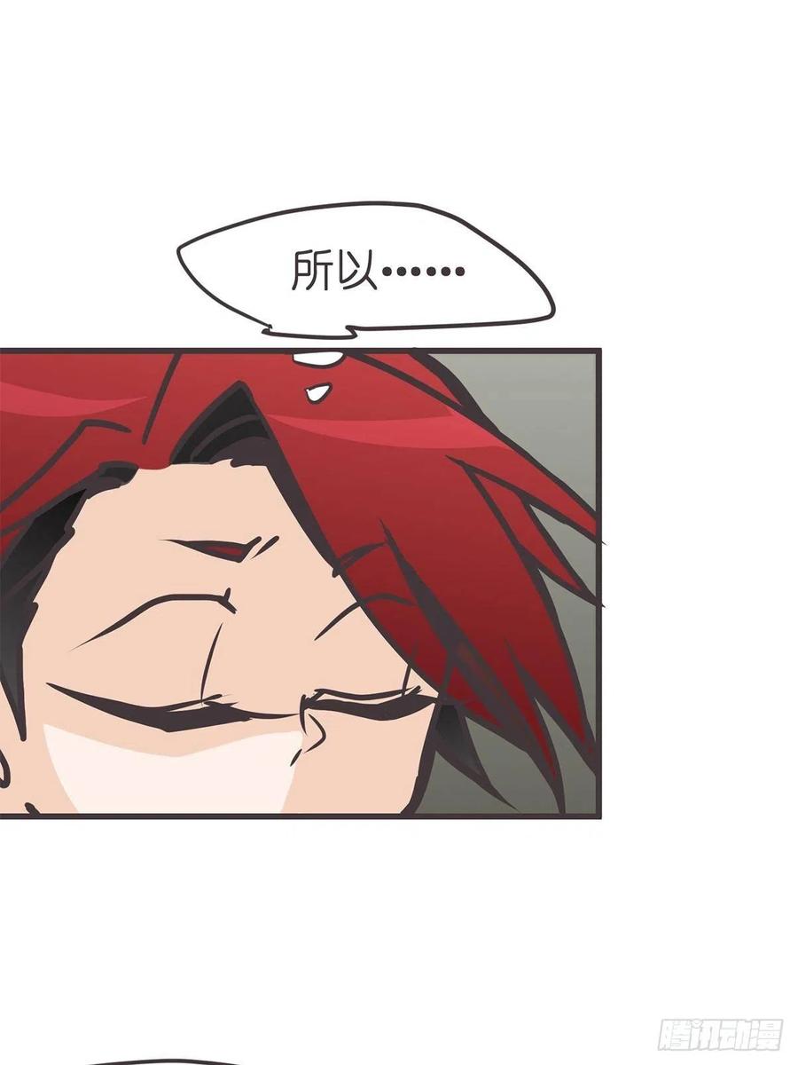 《让妖怪走近科学吧》ACT036 量身定制的难题 第33页