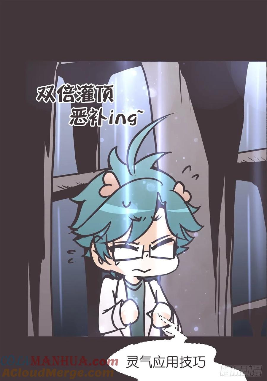 《让妖怪走近科学吧》ACT036 量身定制的难题 第10页