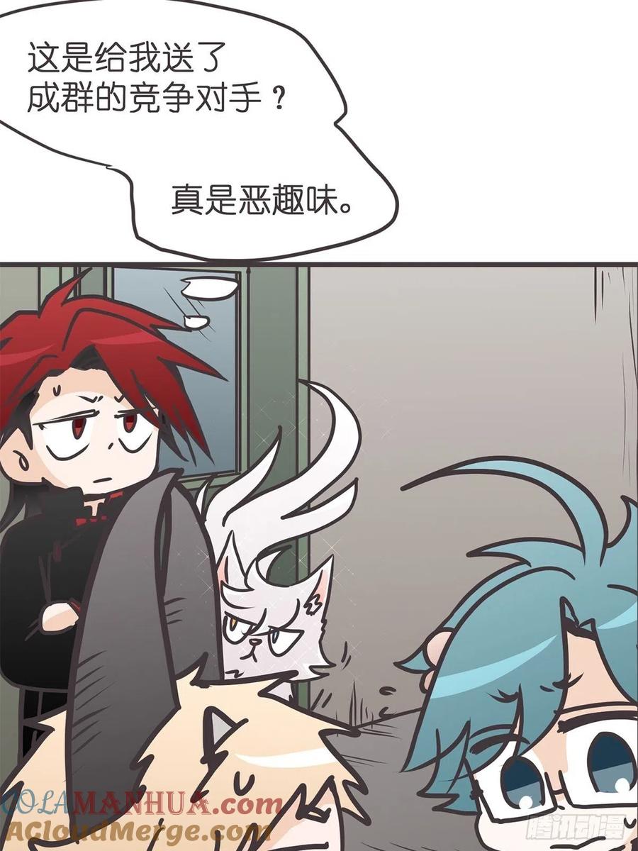 《让妖怪走近科学吧》ACT036 量身定制的难题 第34页
