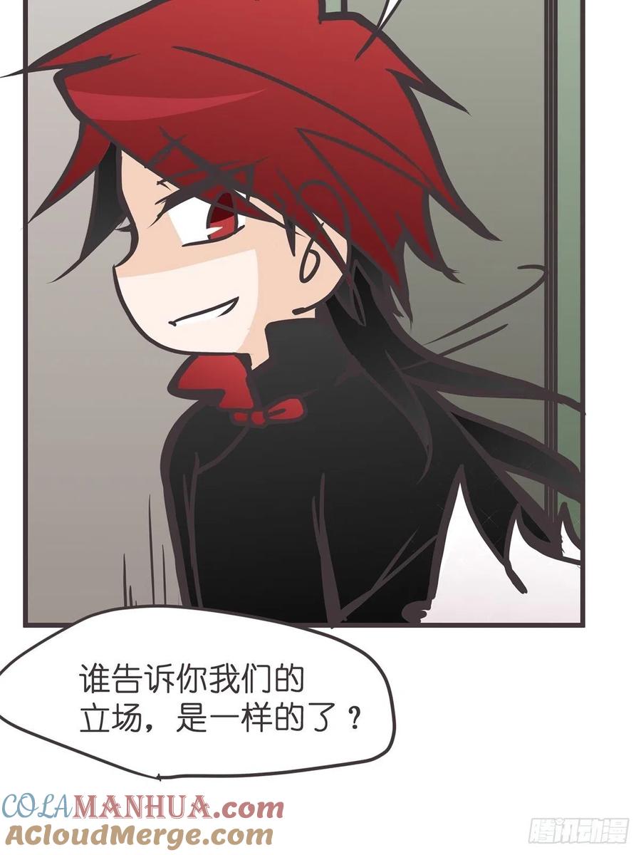 《让妖怪走近科学吧》ACT036 量身定制的难题 第40页