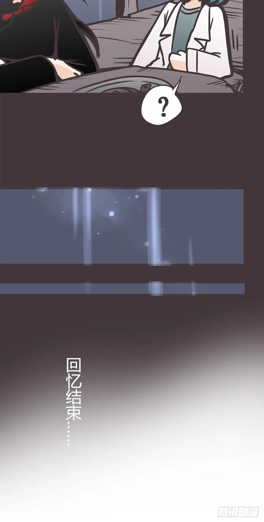 《让妖怪走近科学吧》ACT036 量身定制的难题 第32页