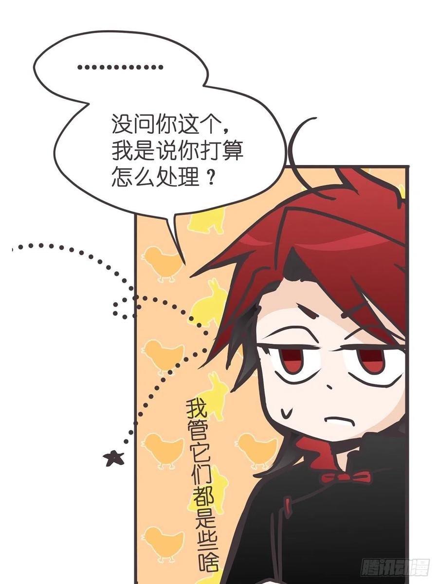 《让妖怪走近科学吧》ACT036 量身定制的难题 第47页