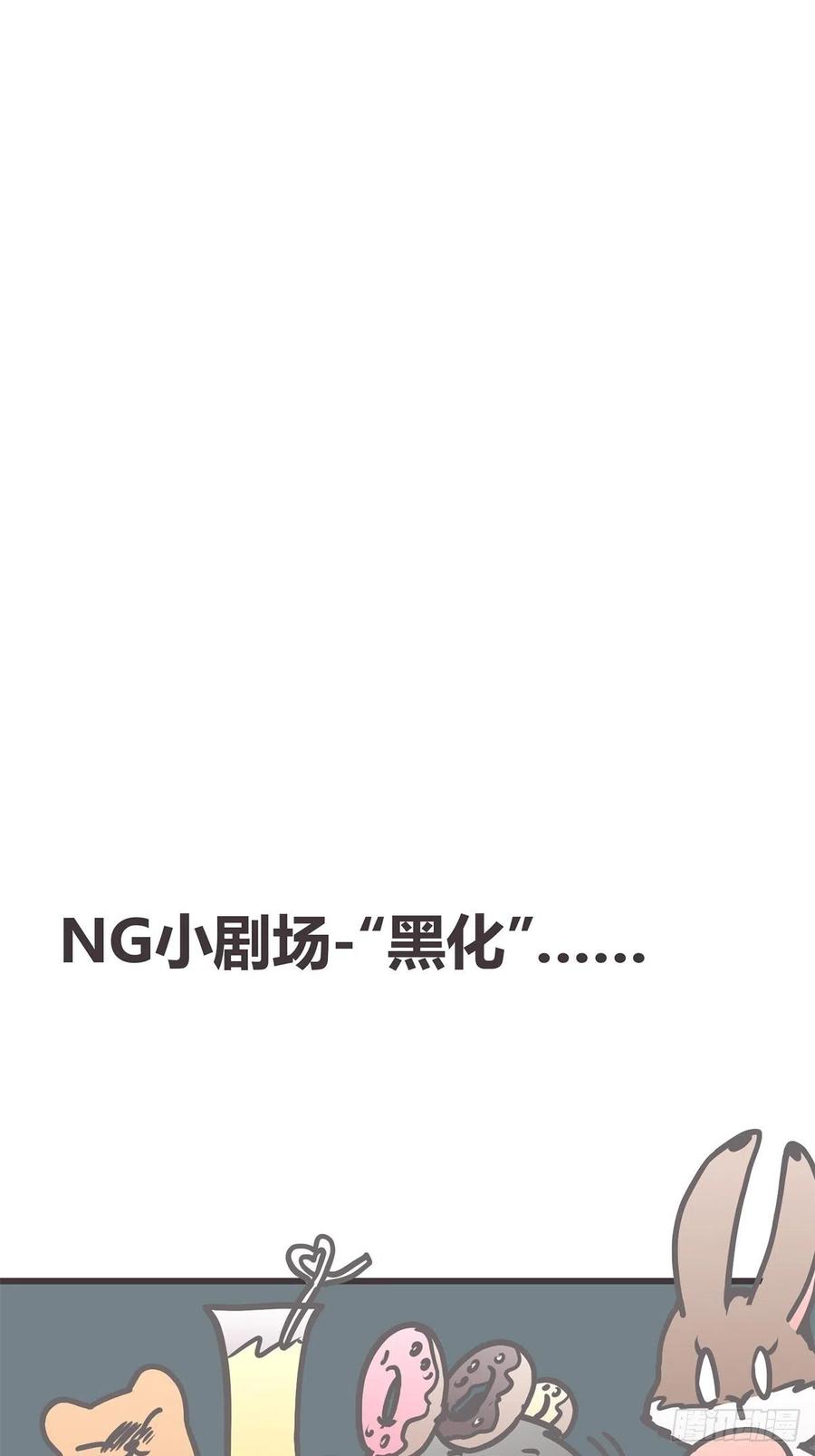 《让妖怪走近科学吧》ACT036 量身定制的难题 第69页