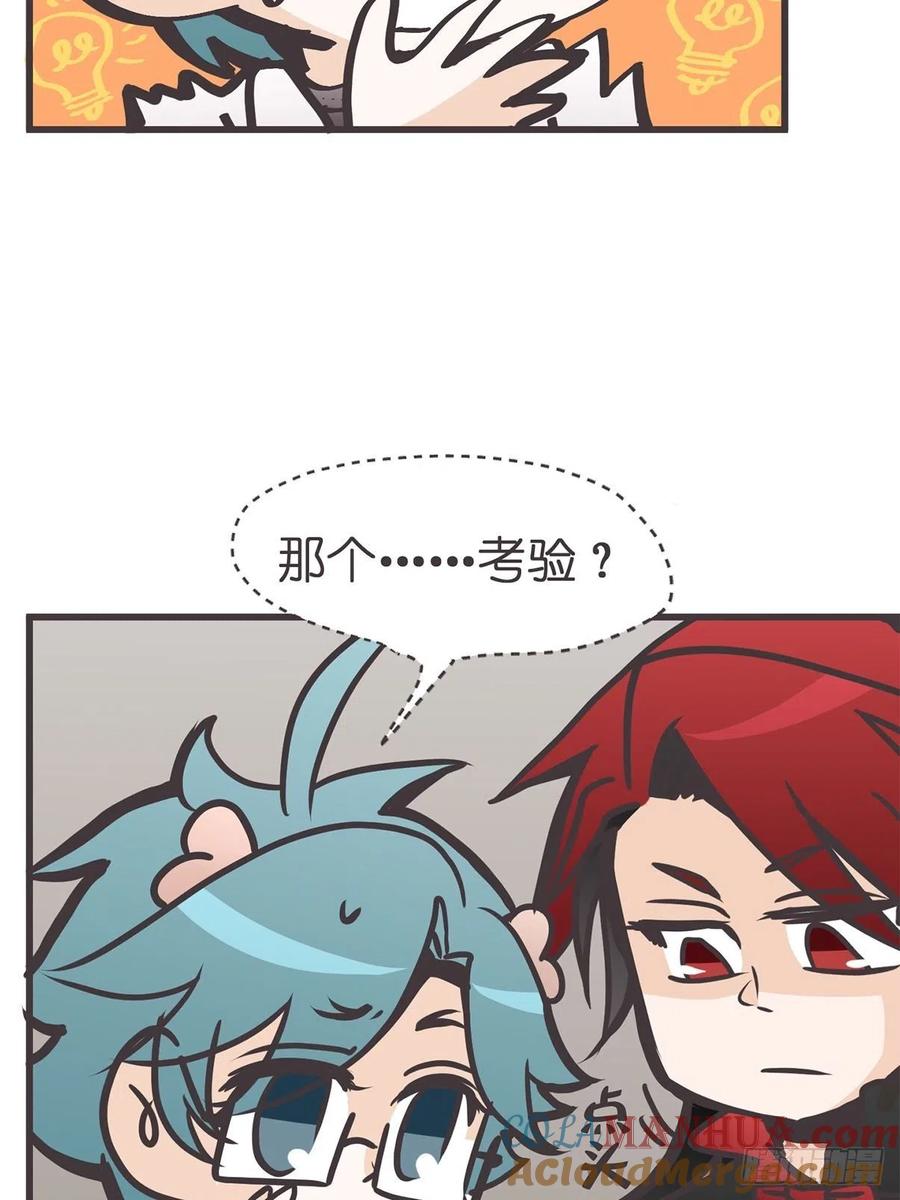 《让妖怪走近科学吧》ACT036 量身定制的难题 第49页