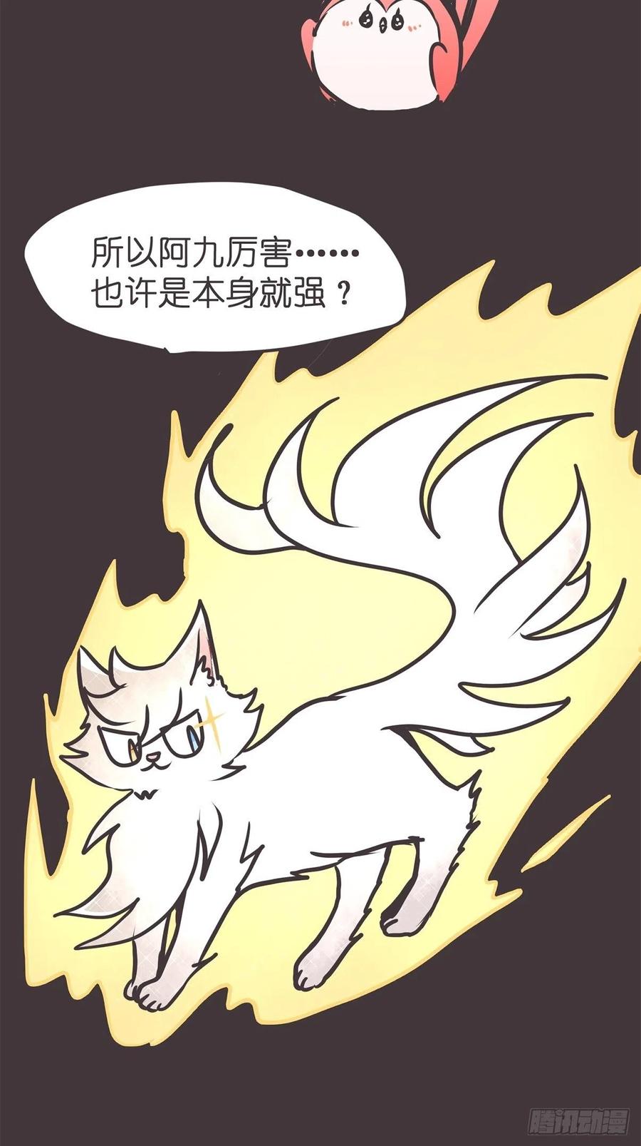 《让妖怪走近科学吧》ACT036 量身定制的难题 第26页