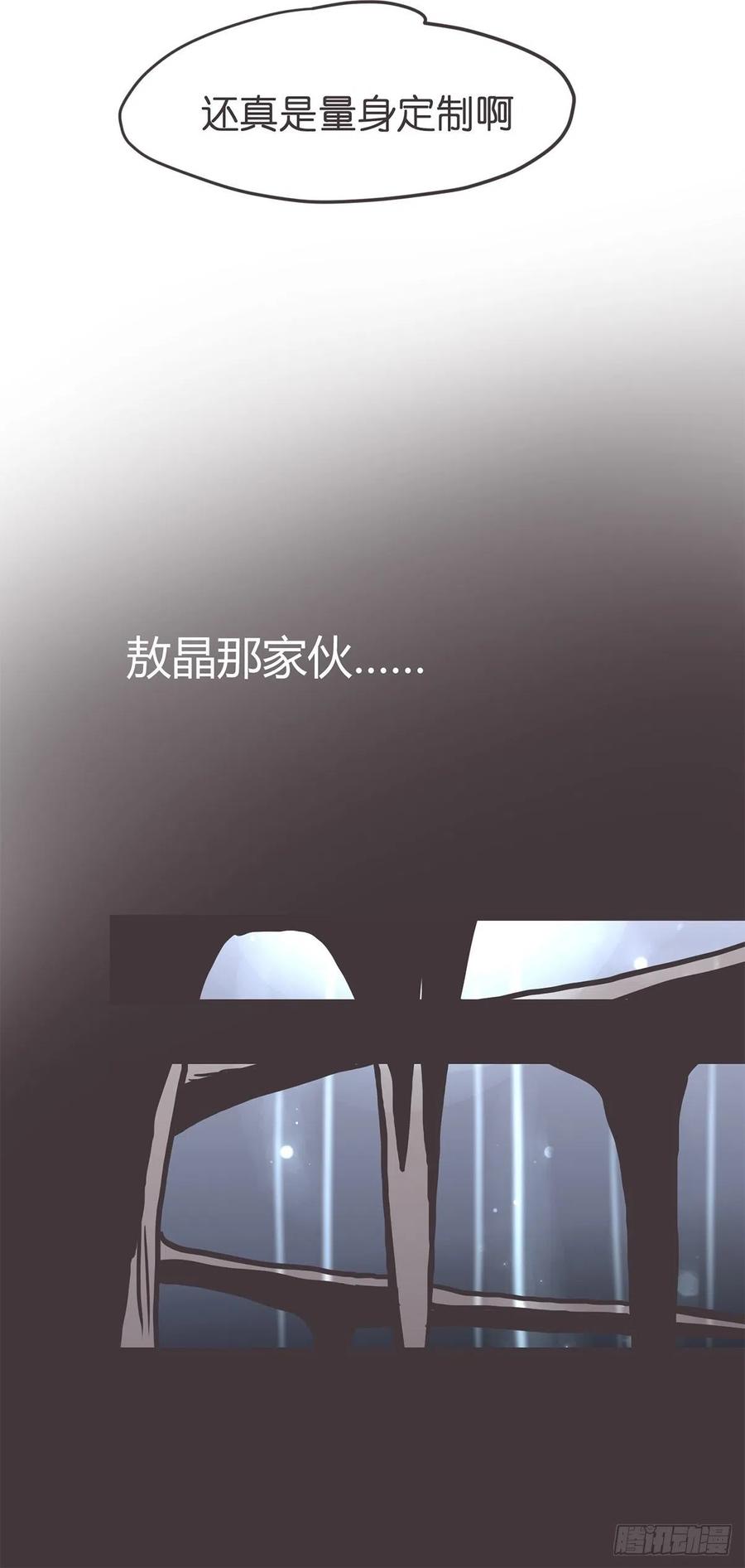 《让妖怪走近科学吧》ACT036 量身定制的难题 第9页