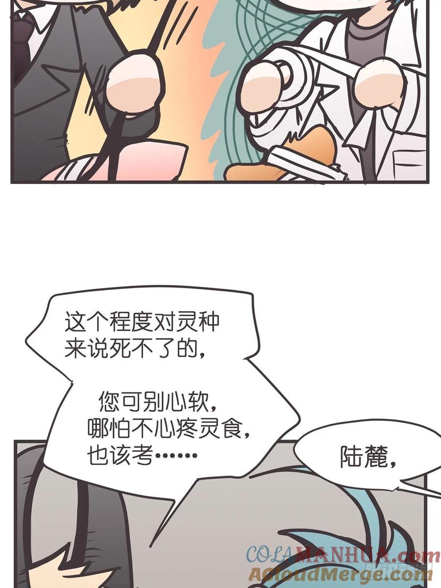 《让妖怪走近科学吧》ACT036 量身定制的难题 第43页