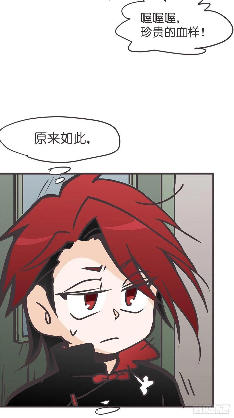 《让妖怪走近科学吧》ACT036 量身定制的难题 第8页