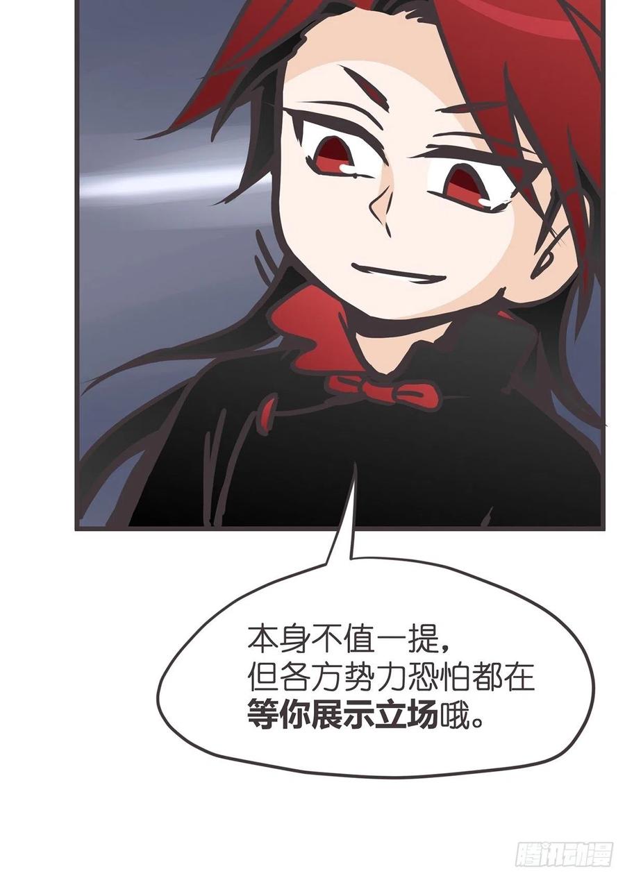 《让妖怪走近科学吧》ACT036 量身定制的难题 第51页