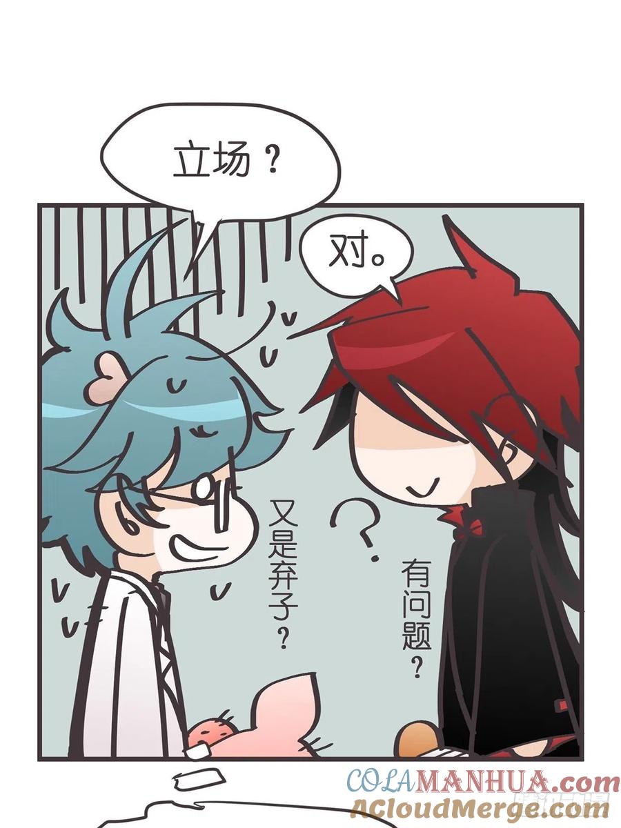 《让妖怪走近科学吧》ACT036 量身定制的难题 第52页