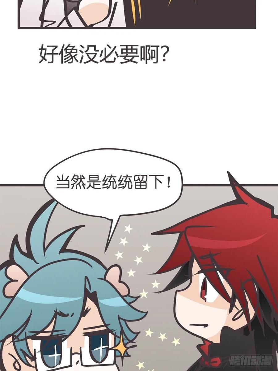 《让妖怪走近科学吧》ACT036 量身定制的难题 第57页