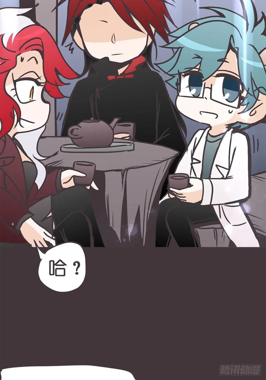 《让妖怪走近科学吧》ACT036 量身定制的难题 第21页