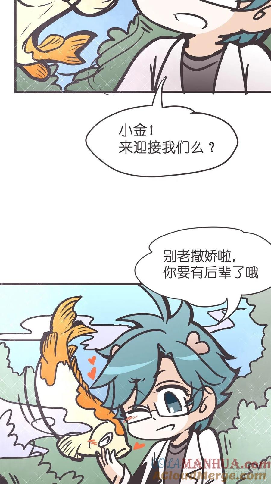 《让妖怪走近科学吧》ACT037 真香定律 第37页