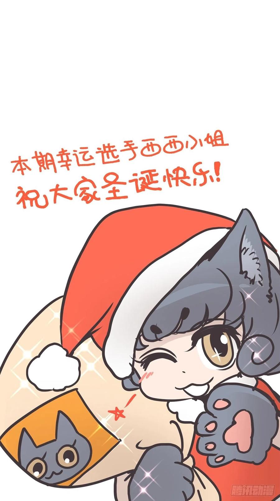 《让妖怪走近科学吧》ACT037 真香定律 第72页