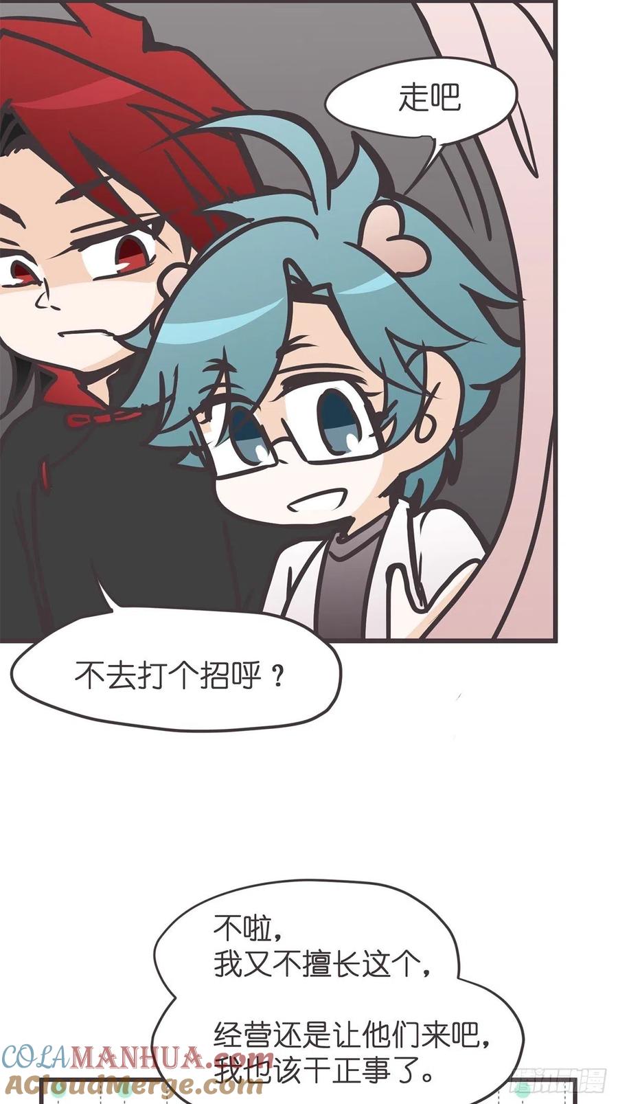 《让妖怪走近科学吧》ACT037 真香定律 第58页