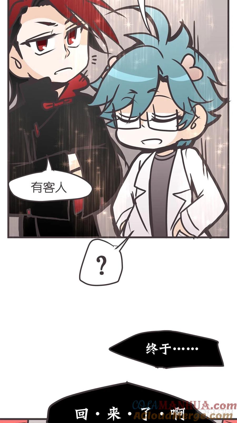 《让妖怪走近科学吧》ACT037 真香定律 第61页