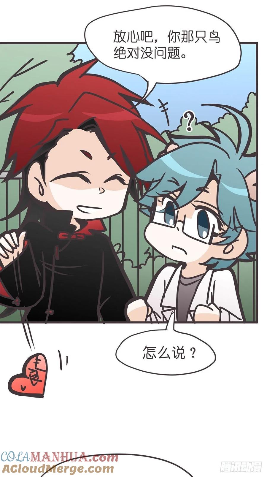 《让妖怪走近科学吧》ACT037 真香定律 第52页