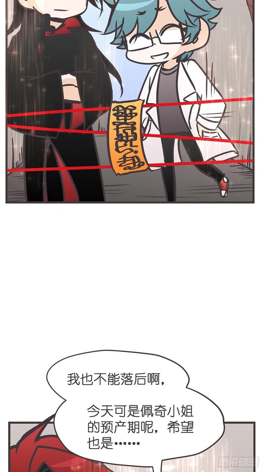 《让妖怪走近科学吧》ACT037 真香定律 第60页