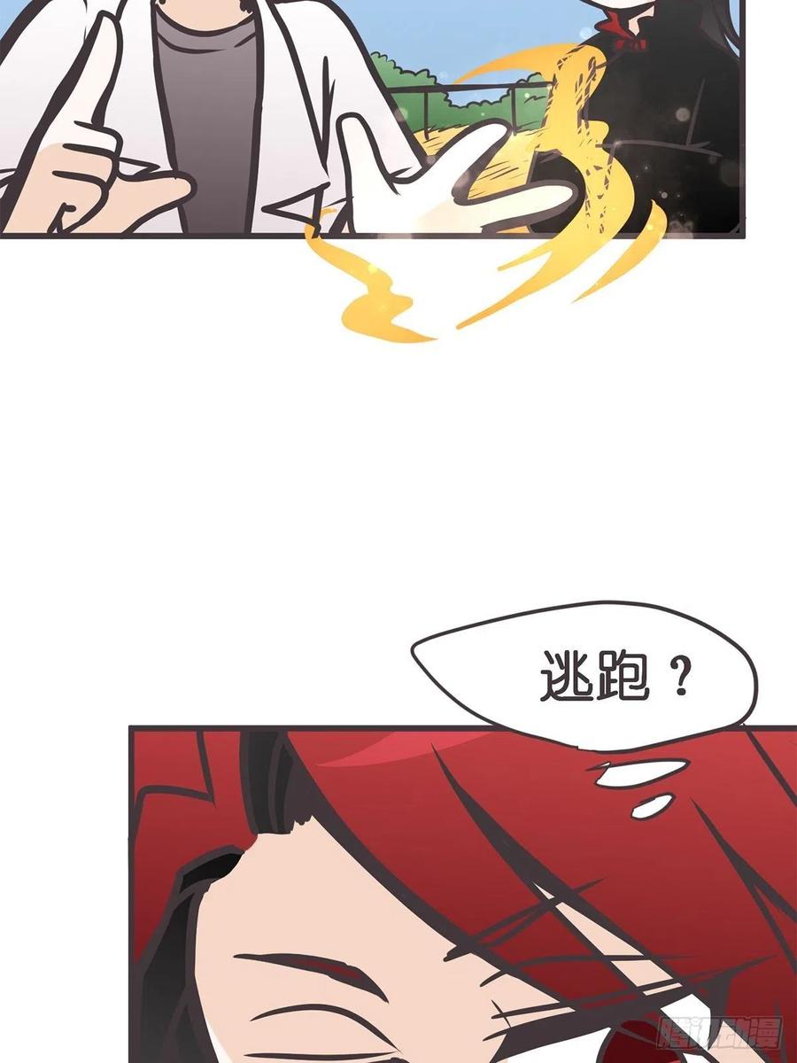 《让妖怪走近科学吧》ACT037 真香定律 第20页