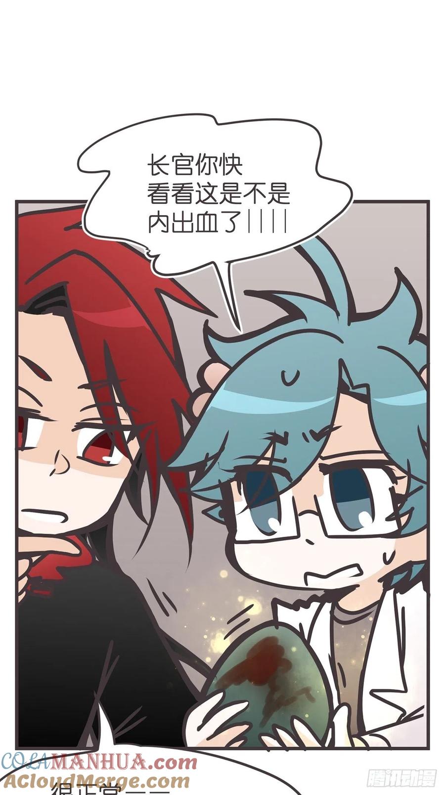 《让妖怪走近科学吧》ACT038 什么叫惊喜 第58页