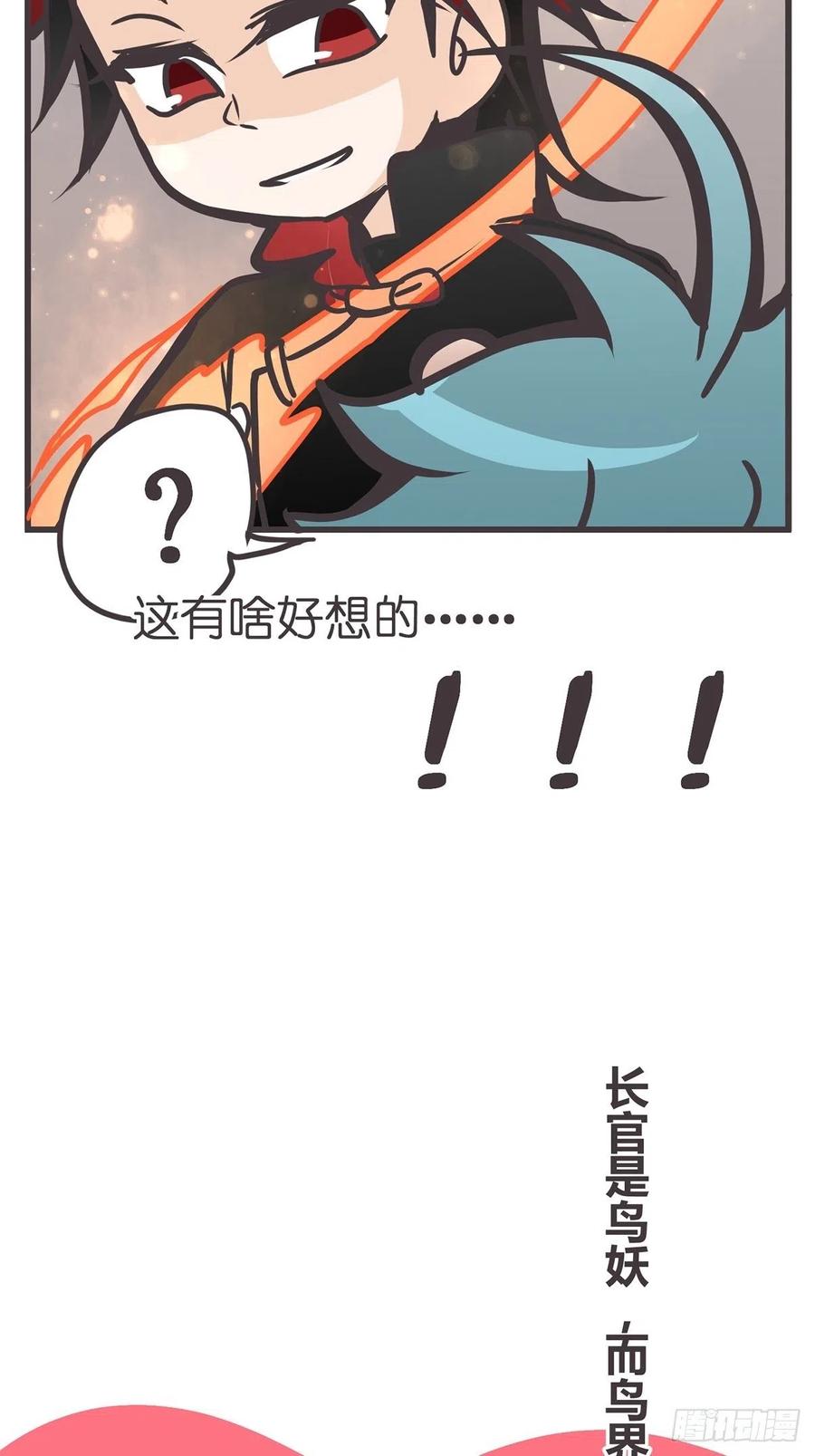 《让妖怪走近科学吧》ACT038 什么叫惊喜 第66页