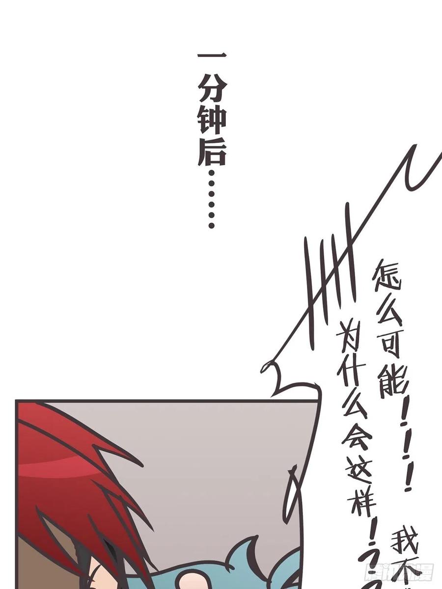 《让妖怪走近科学吧》ACT038 什么叫惊喜 第42页