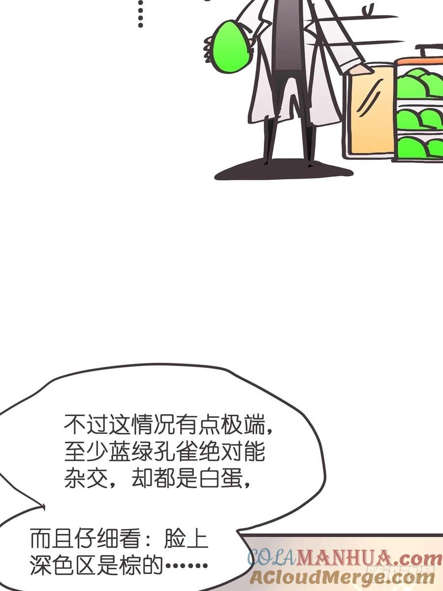 《让妖怪走近科学吧》ACT038 什么叫惊喜 第28页