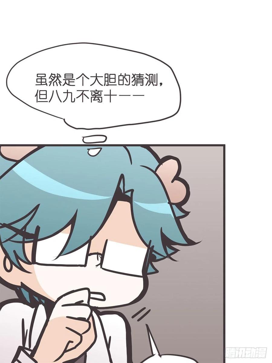 《让妖怪走近科学吧》ACT038 什么叫惊喜 第30页