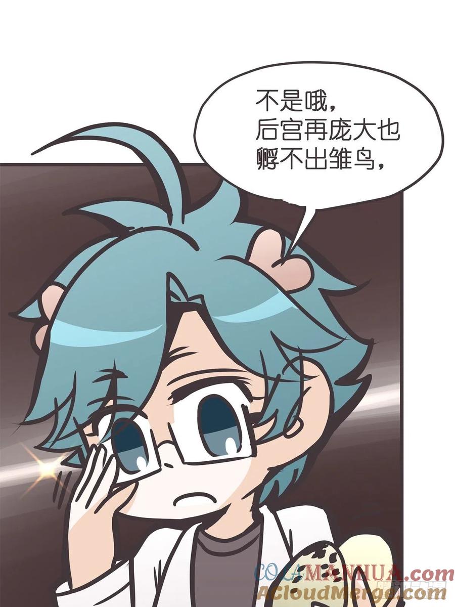 《让妖怪走近科学吧》ACT038 什么叫惊喜 第34页