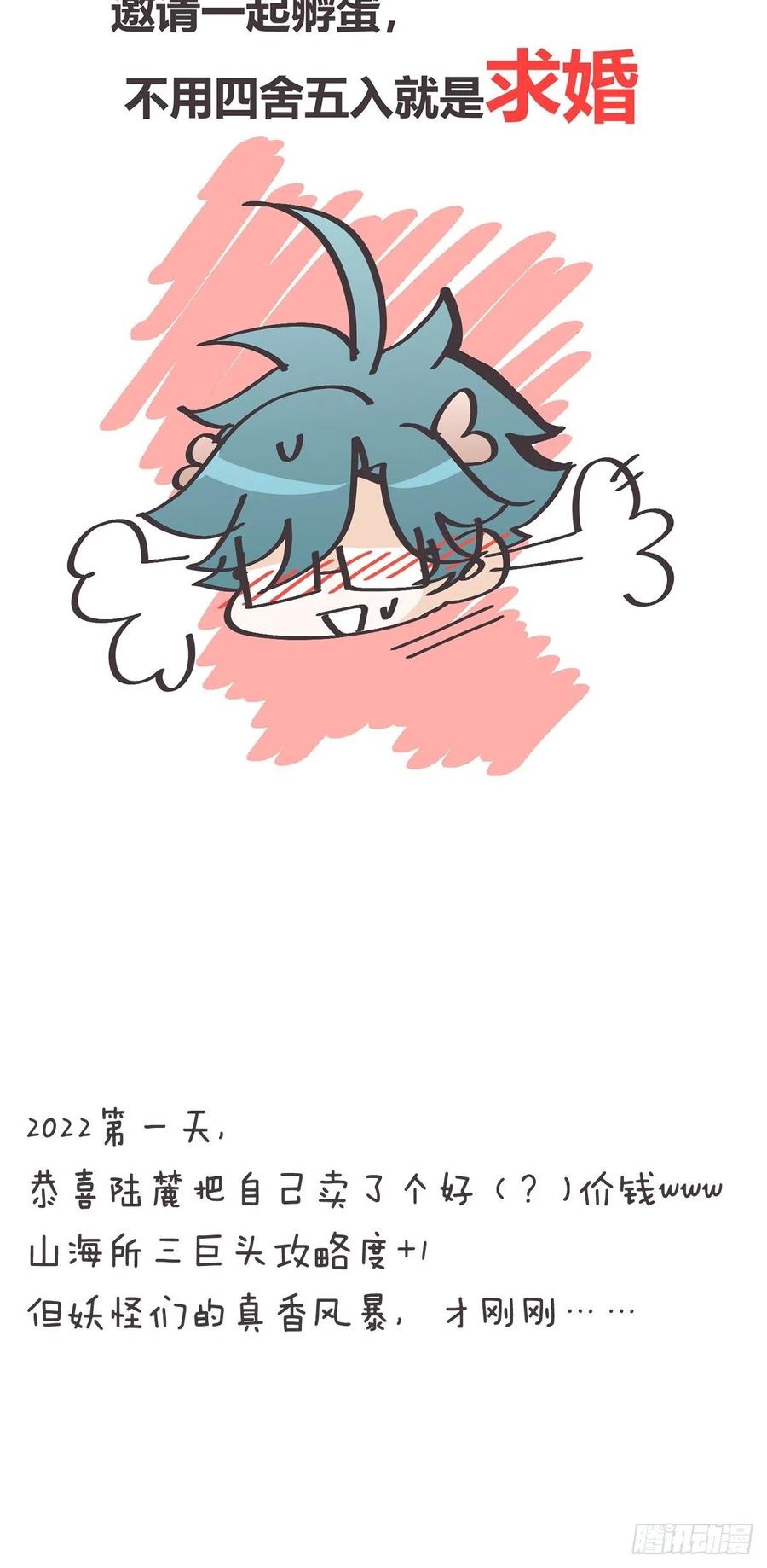 《让妖怪走近科学吧》ACT038 什么叫惊喜 第68页