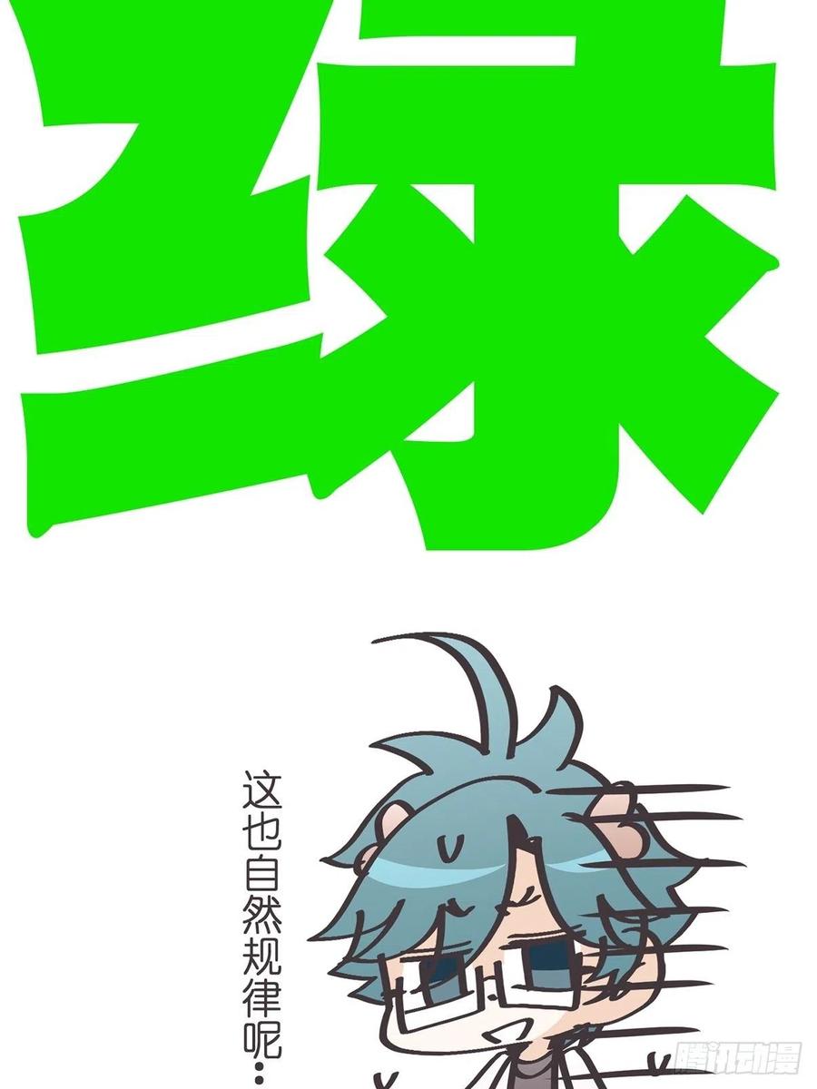 《让妖怪走近科学吧》ACT038 什么叫惊喜 第27页