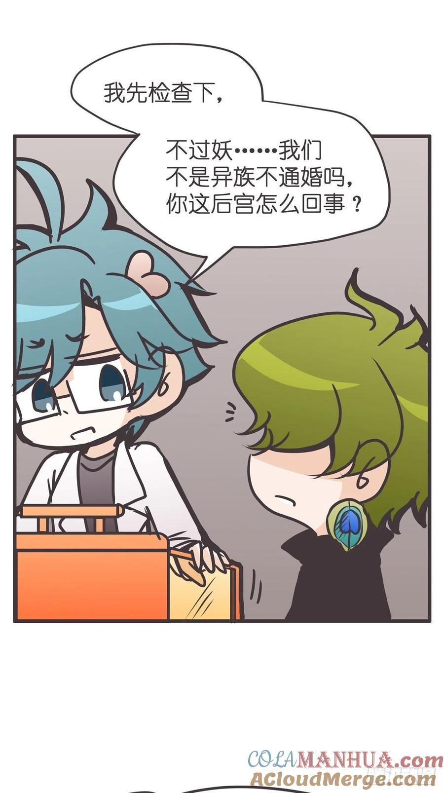 《让妖怪走近科学吧》ACT038 什么叫惊喜 第19页