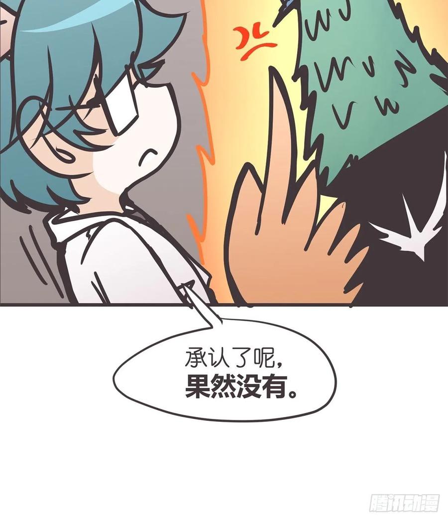 《让妖怪走近科学吧》ACT038 什么叫惊喜 第38页