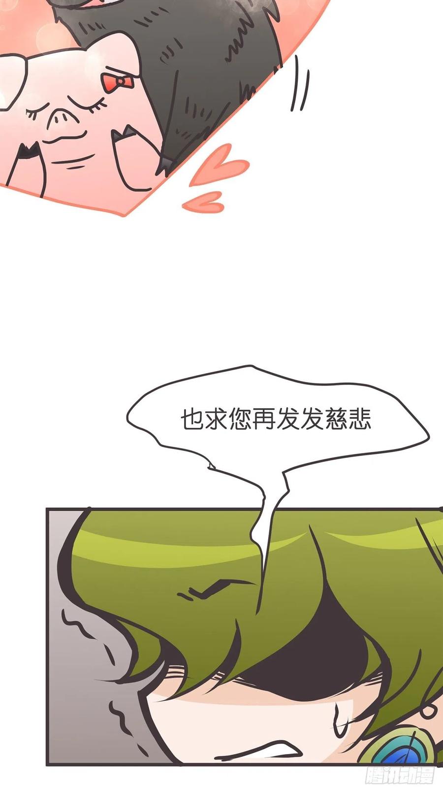 《让妖怪走近科学吧》ACT038 什么叫惊喜 第6页