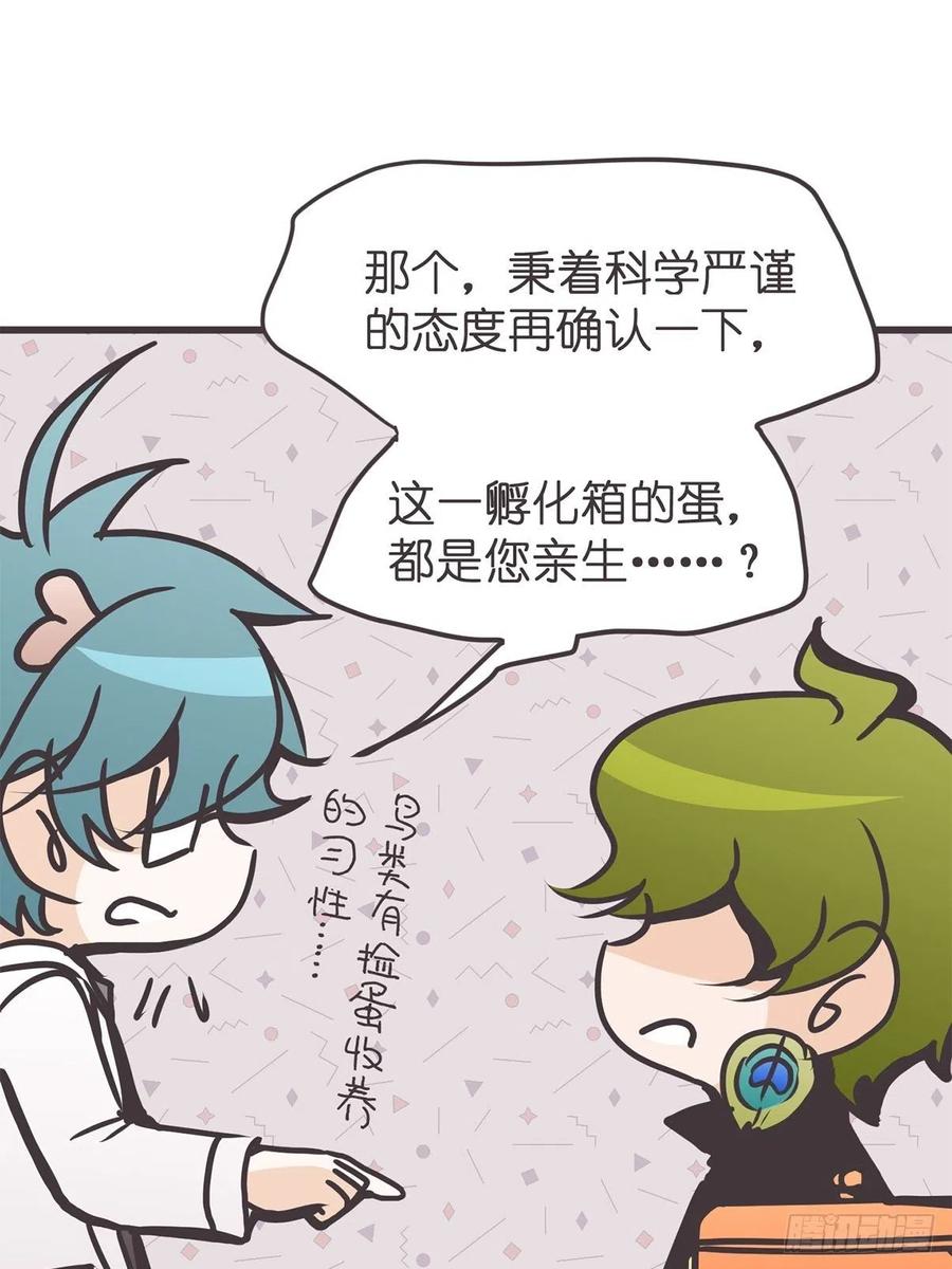 《让妖怪走近科学吧》ACT038 什么叫惊喜 第12页