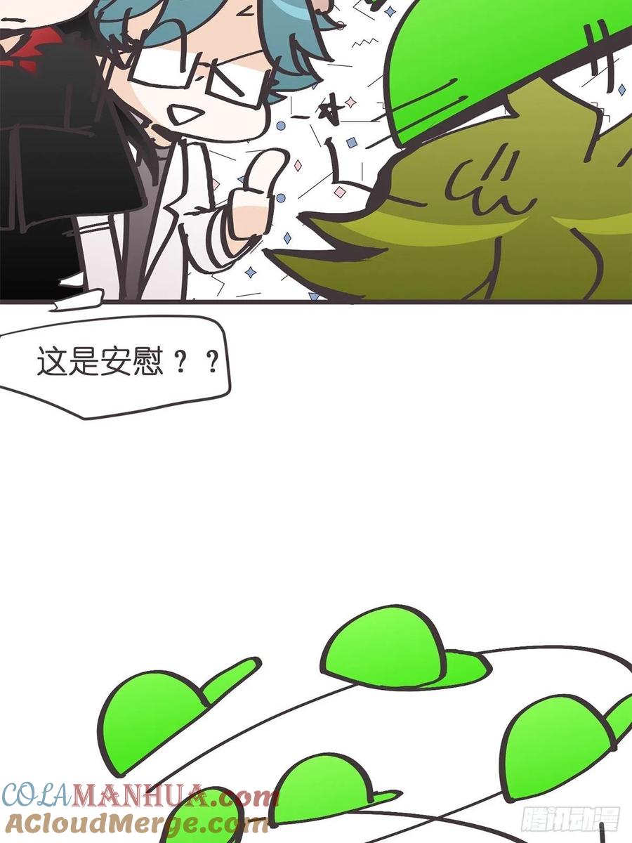 《让妖怪走近科学吧》ACT038 什么叫惊喜 第46页