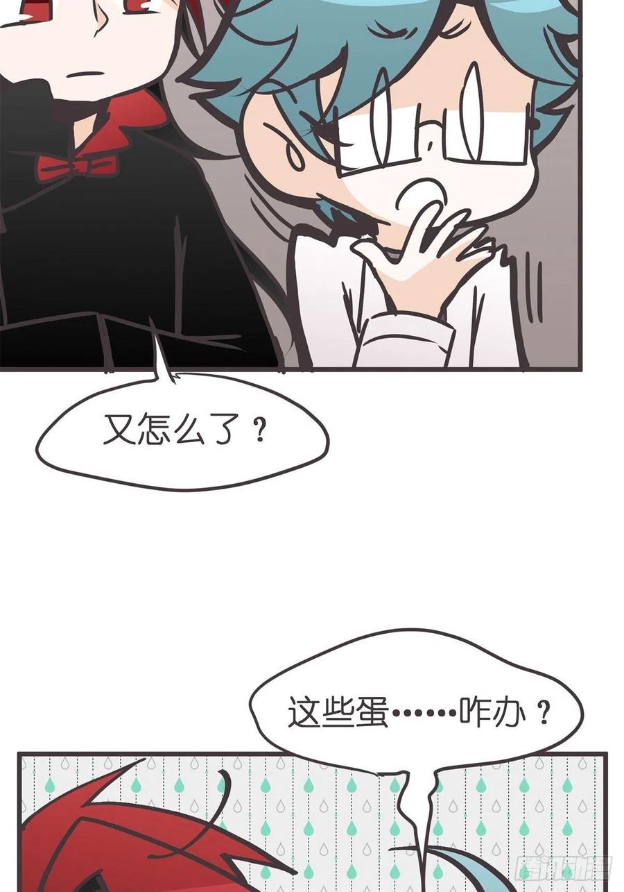 《让妖怪走近科学吧》ACT038 什么叫惊喜 第51页