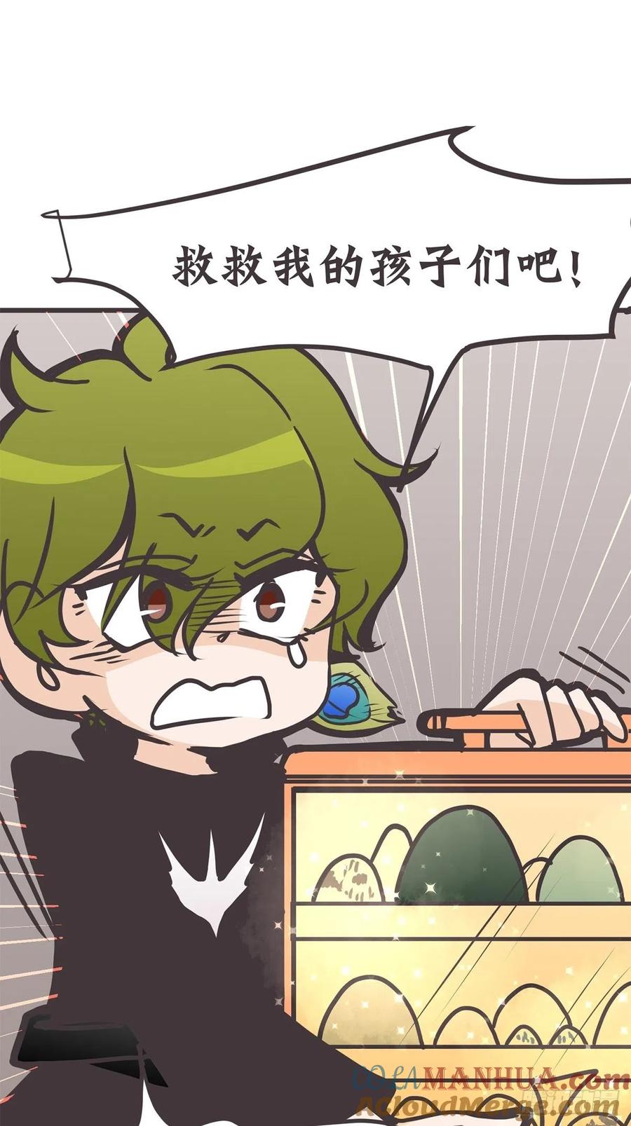 《让妖怪走近科学吧》ACT038 什么叫惊喜 第7页