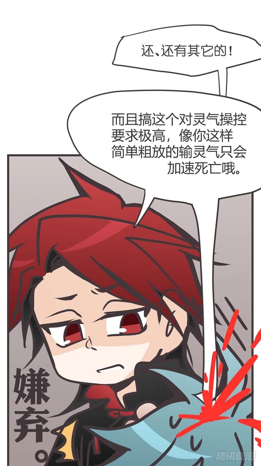 《让妖怪走近科学吧》ACT038 什么叫惊喜 第62页