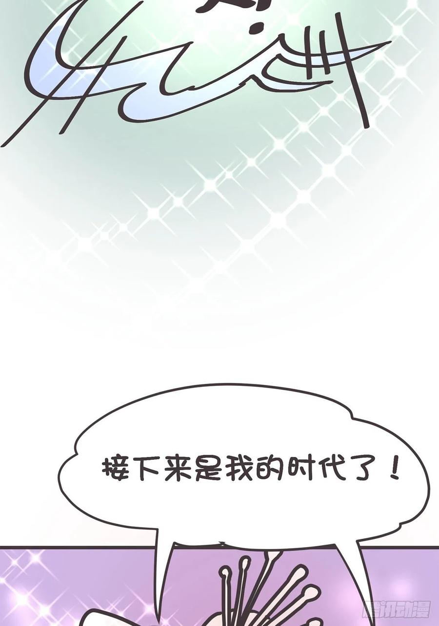 《让妖怪走近科学吧》ACT038 什么叫惊喜 第71页