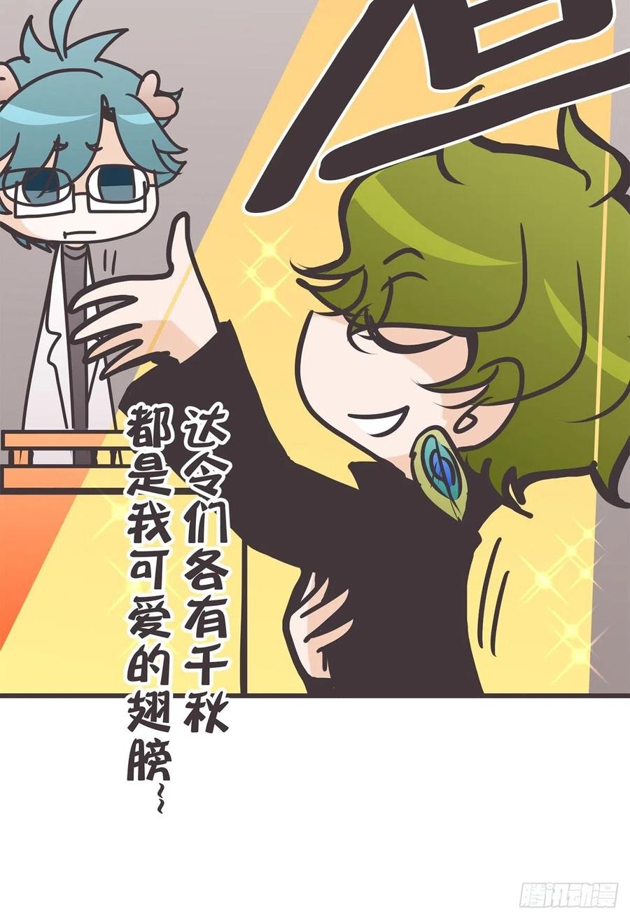 《让妖怪走近科学吧》ACT038 什么叫惊喜 第17页