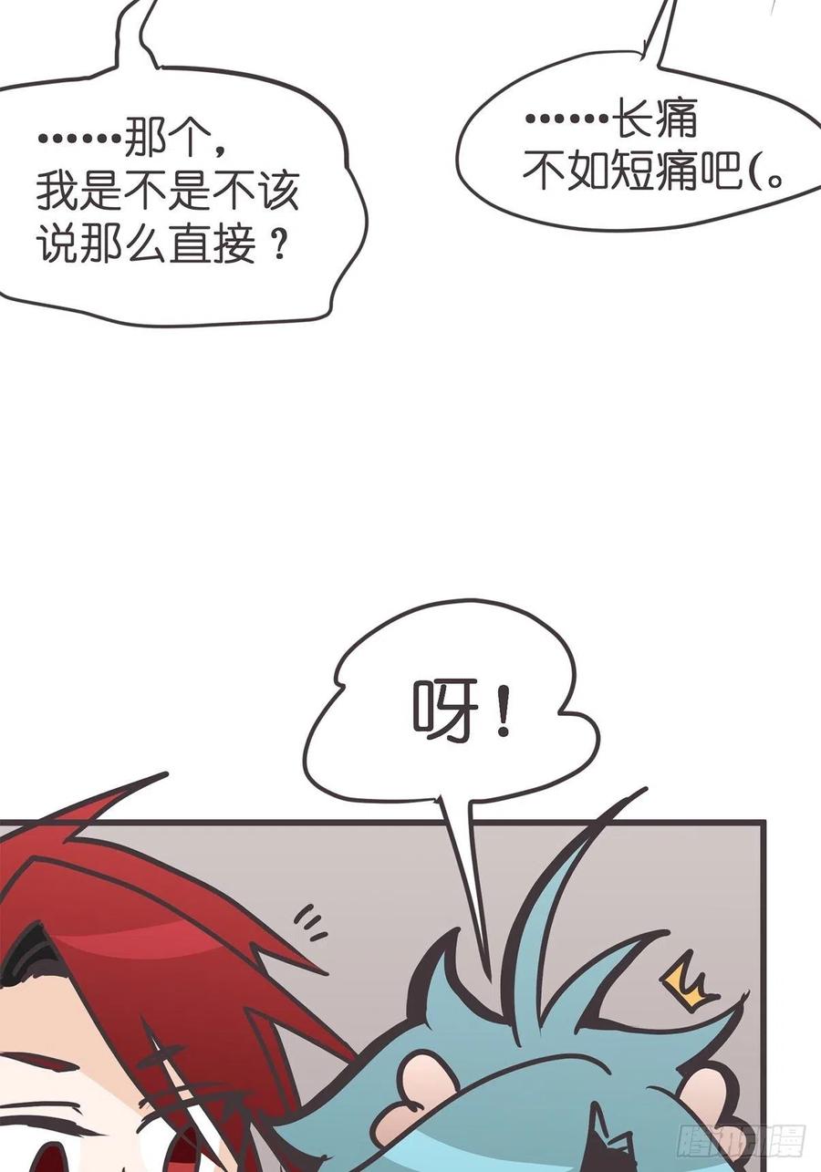 《让妖怪走近科学吧》ACT038 什么叫惊喜 第50页