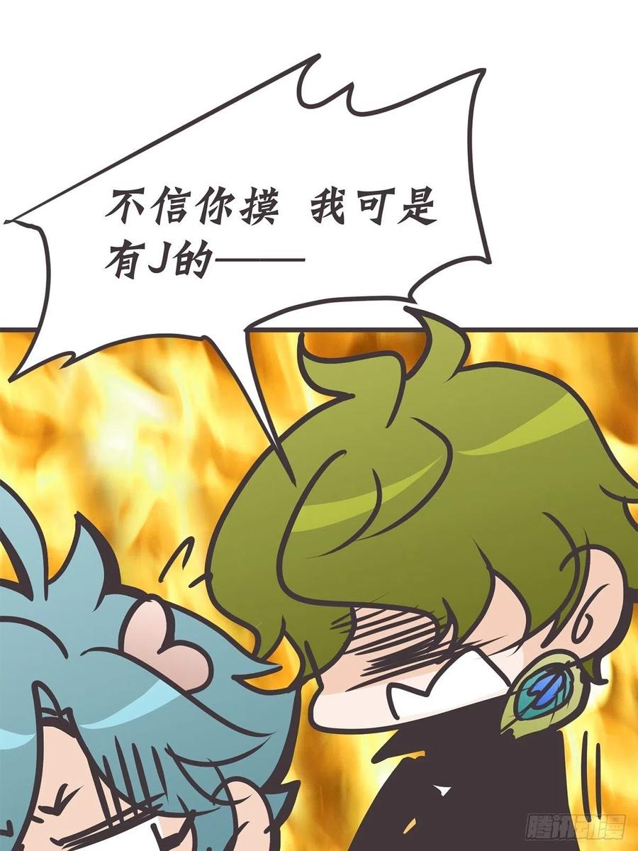 《让妖怪走近科学吧》ACT038 什么叫惊喜 第39页